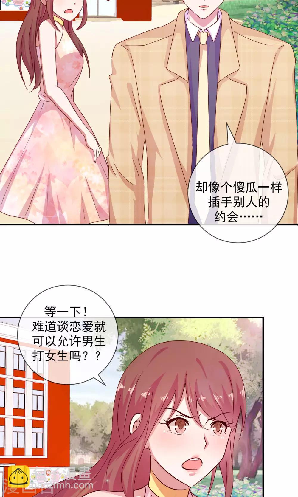 第9话 恋爱教育-第10话