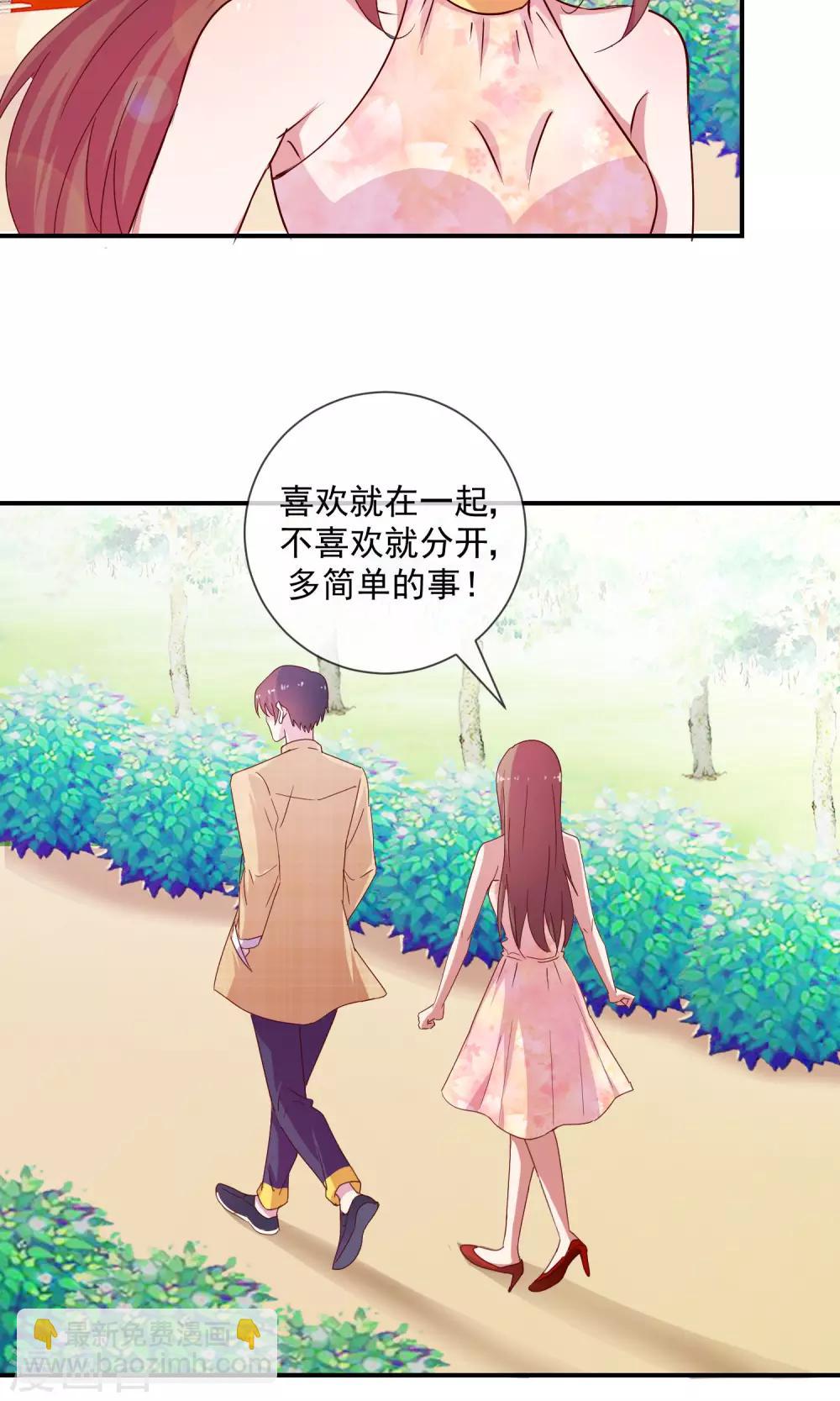 第9话 恋爱教育-第10话