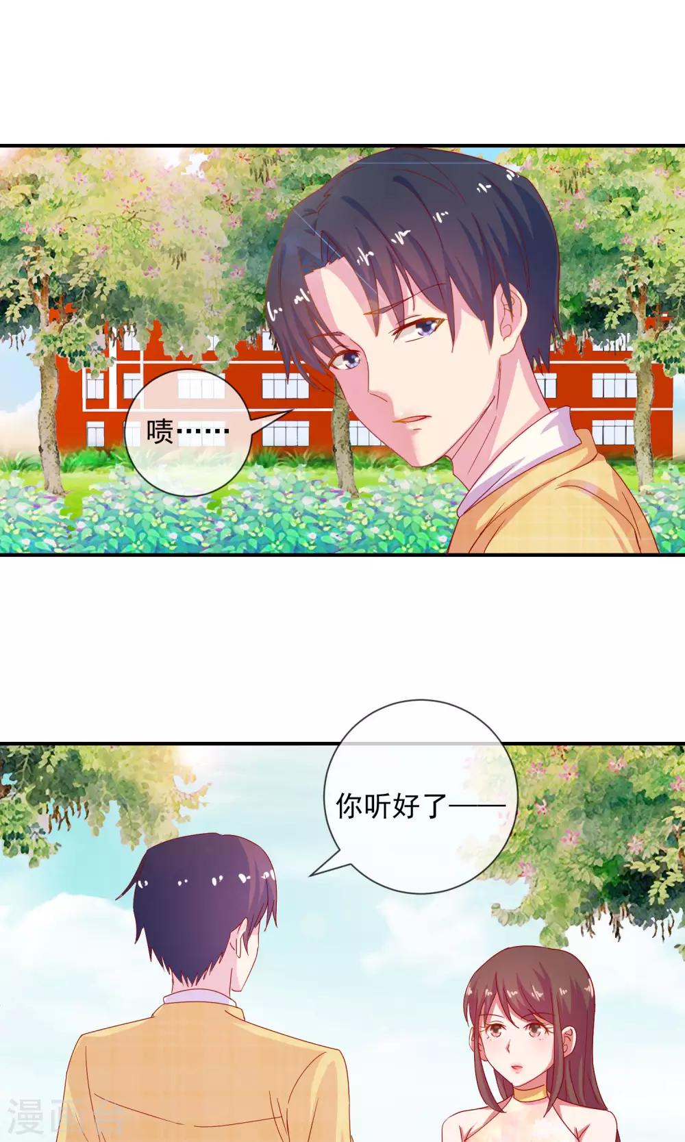 第9话 恋爱教育-第10话