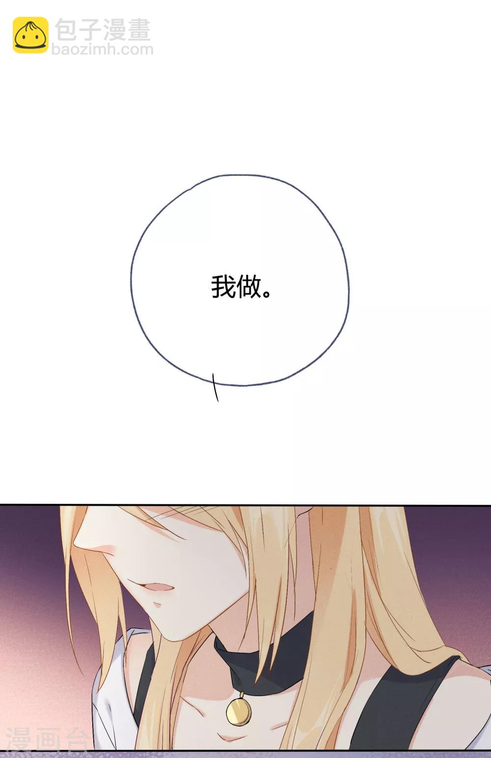 第7话 想要工作？你求我呀。-第12话