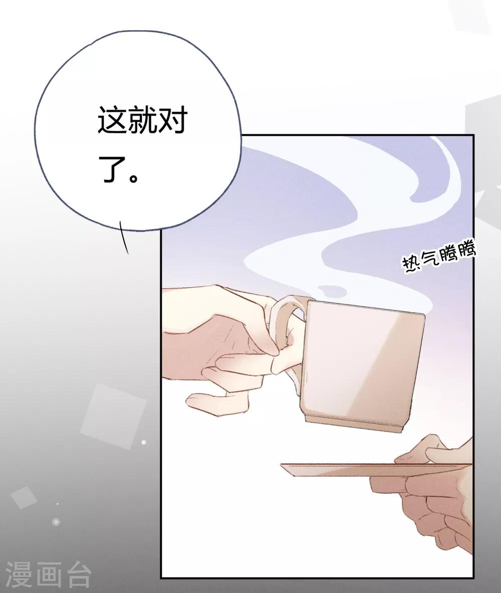 第7话 想要工作？你求我呀。-第12话
