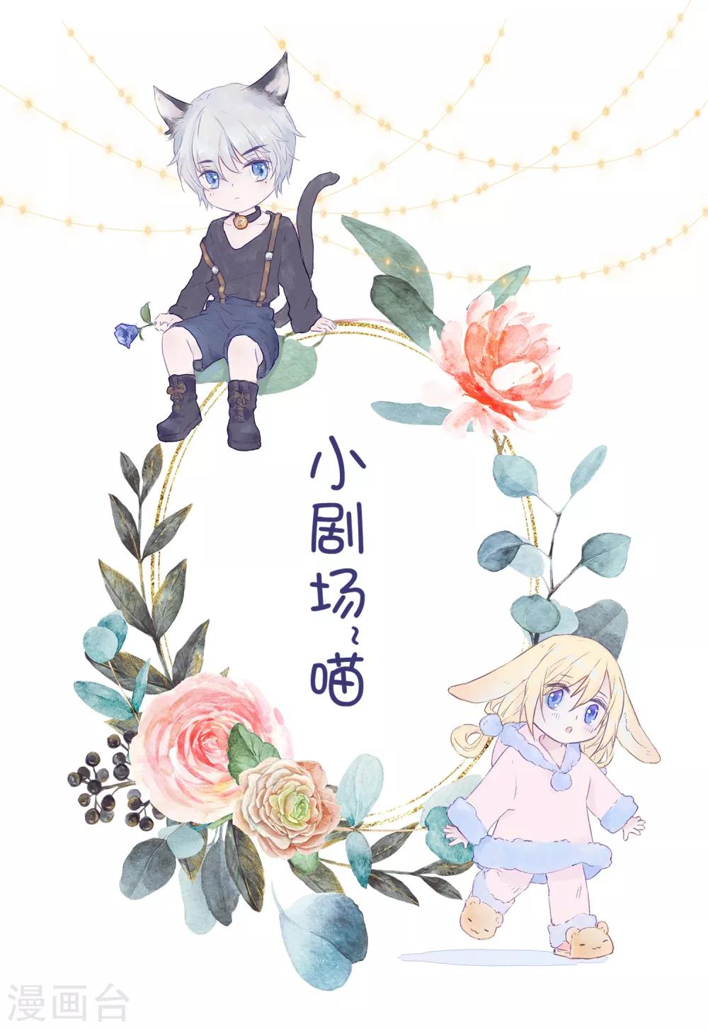 番外3 借宿时会发生的事1-第14话