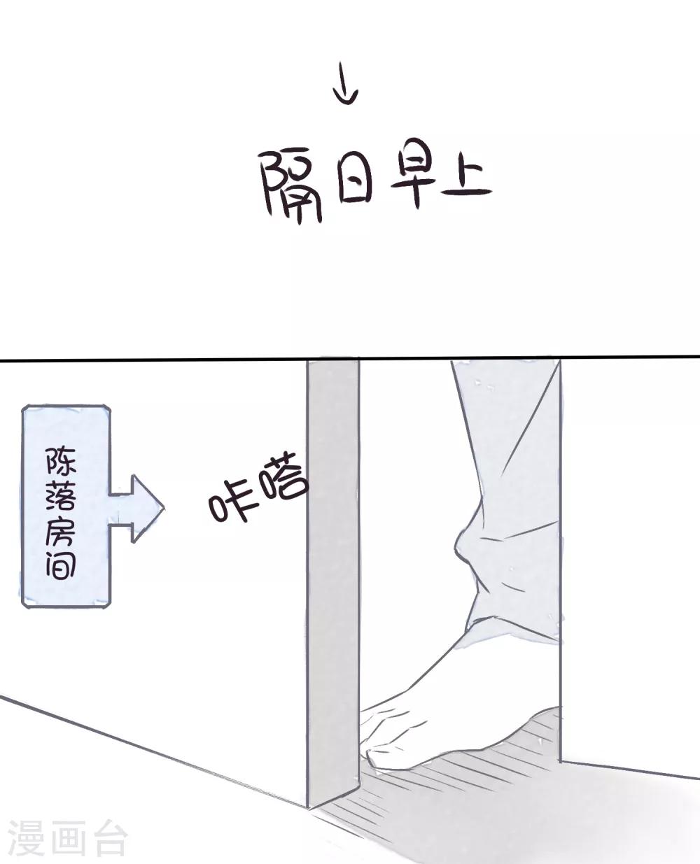 番外3 借宿时会发生的事1-第14话