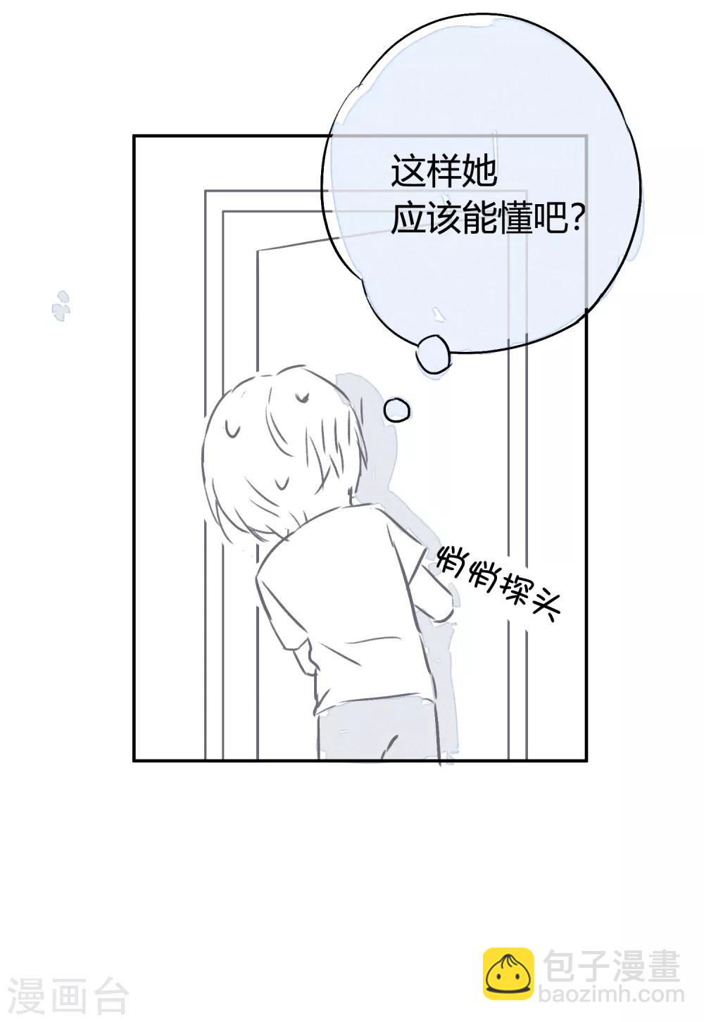 番外3 借宿时会发生的事1-第14话