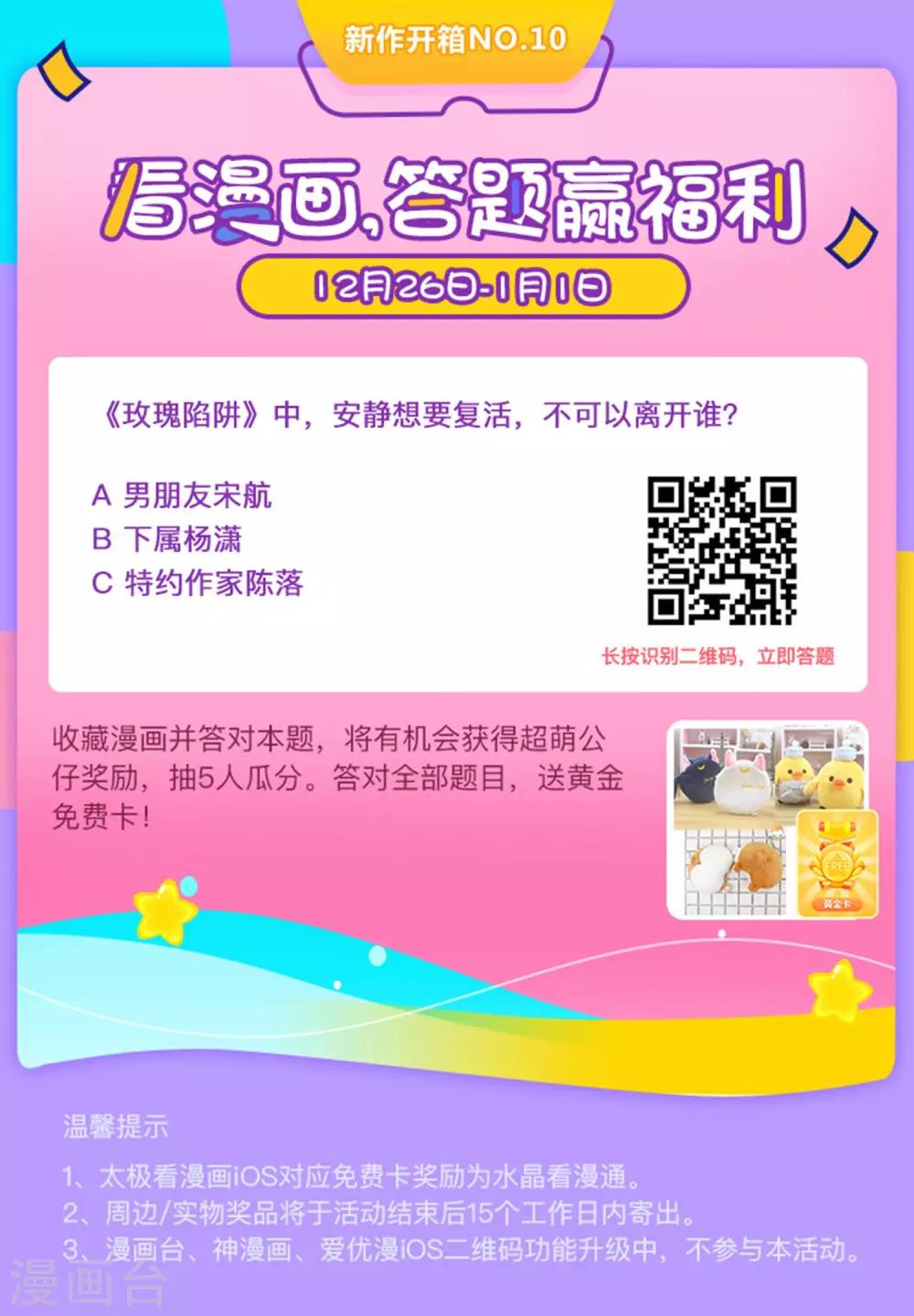 番外3 借宿时会发生的事1-第14话