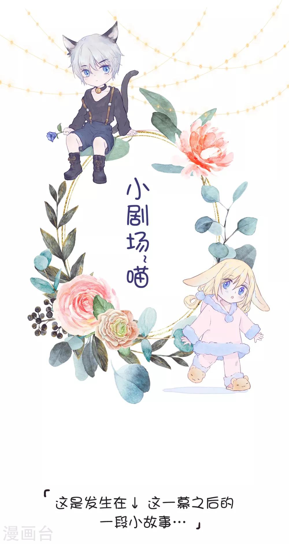 番外3 借宿时会发生的事1-第14话