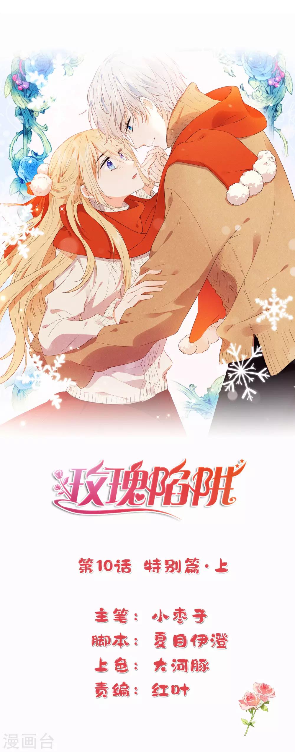 第10话 特别篇&mdash;&mdash;可能存在的未来1-第18话
