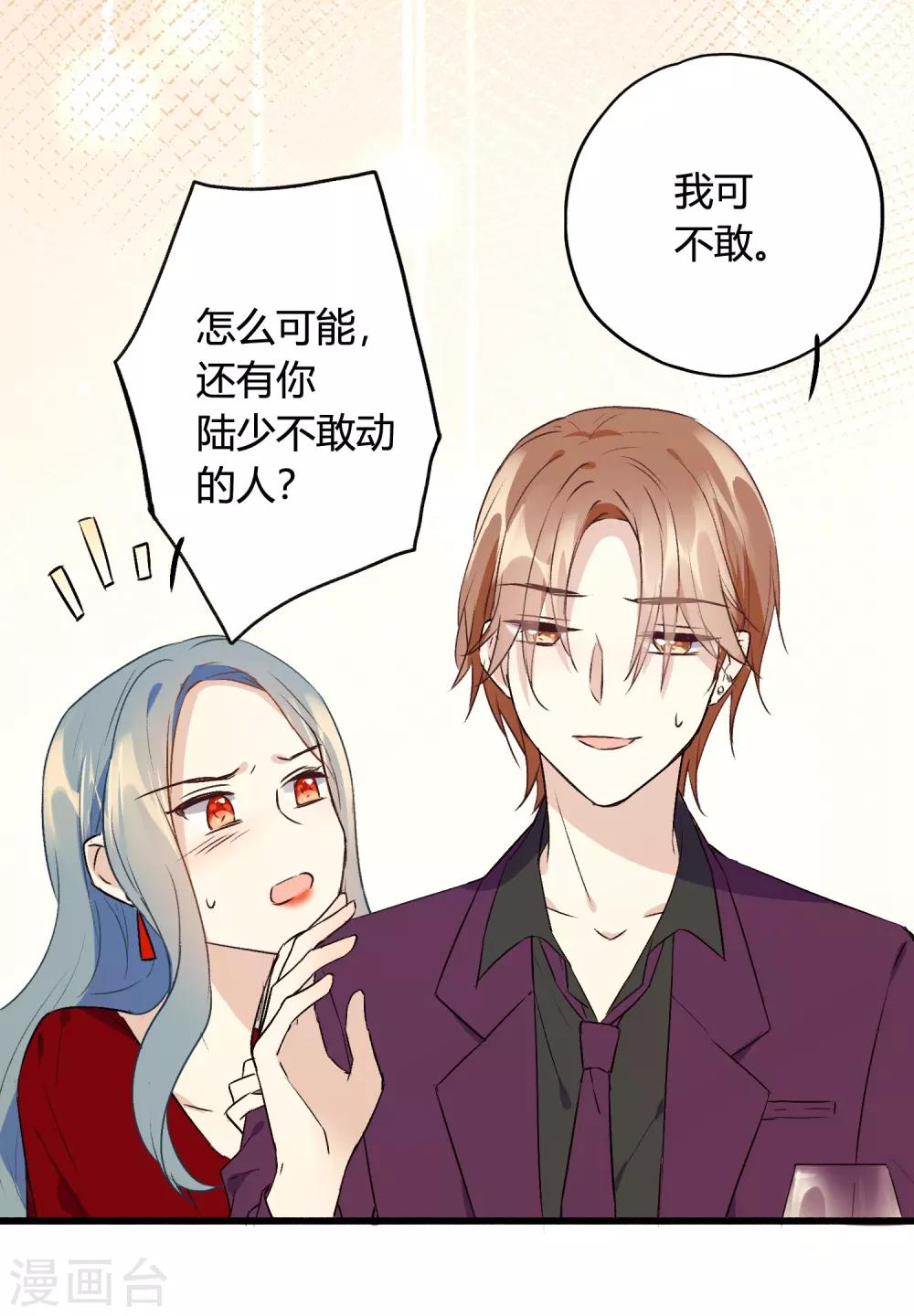 第10话 特别篇&mdash;&mdash;可能存在的未来1-第18话