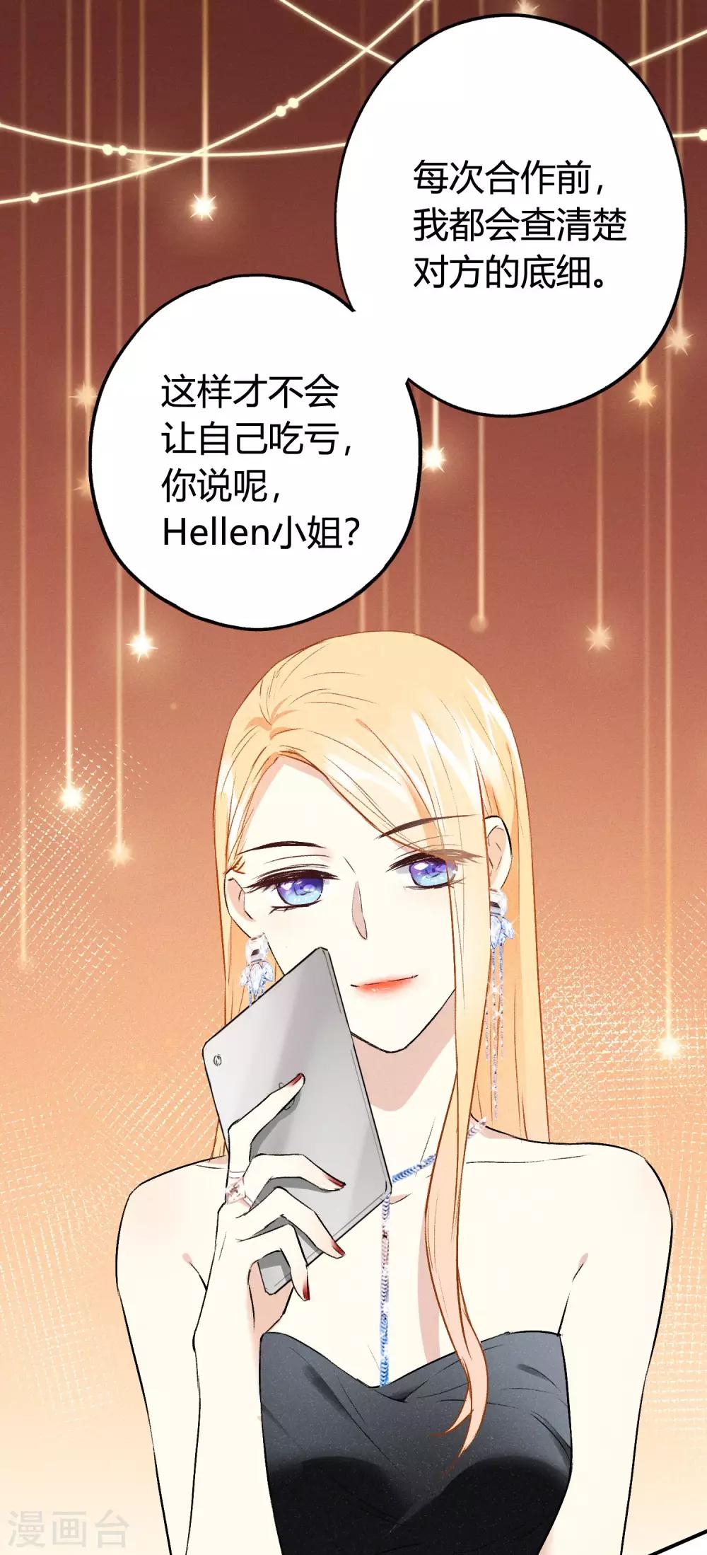 第10话 特别篇&mdash;&mdash;可能存在的未来1-第18话