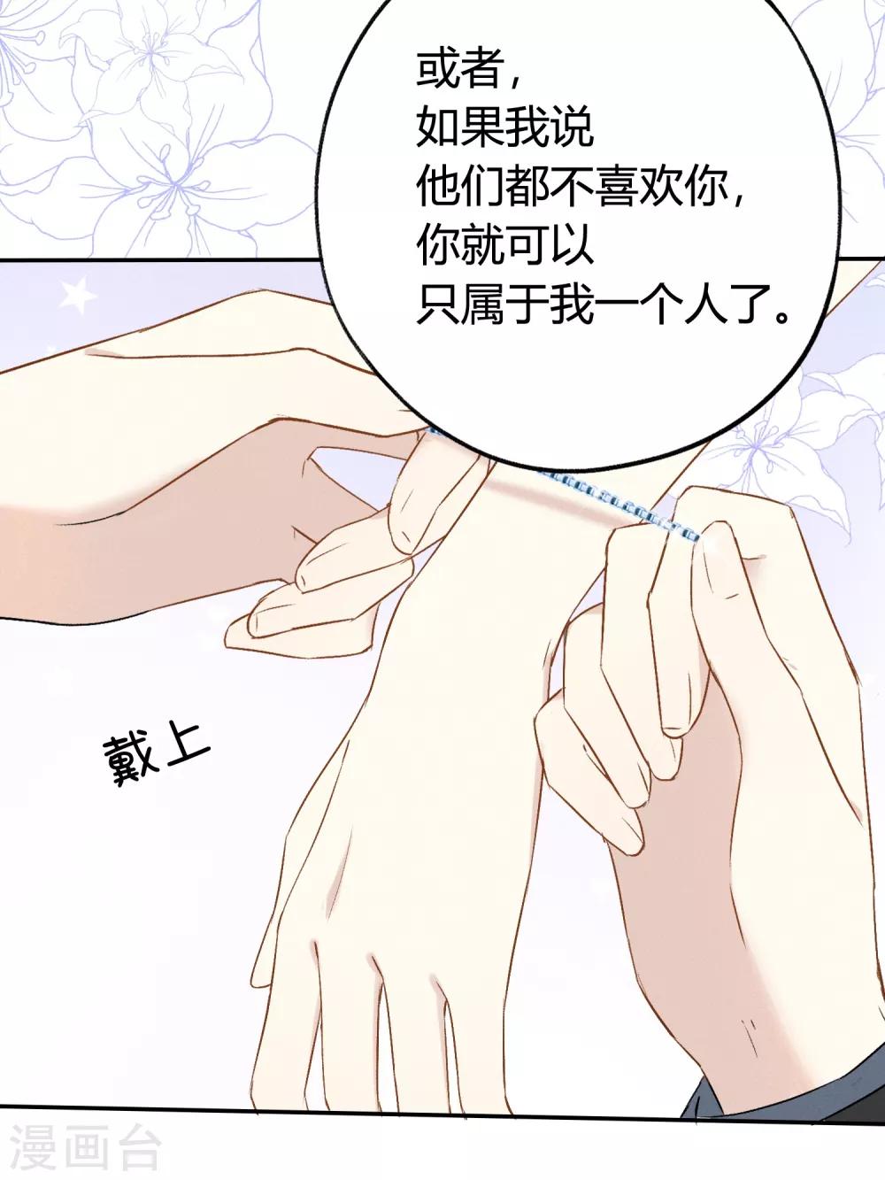 第11话 特别篇&mdash;&mdash;可能存在的未来2(1/2)-第20话