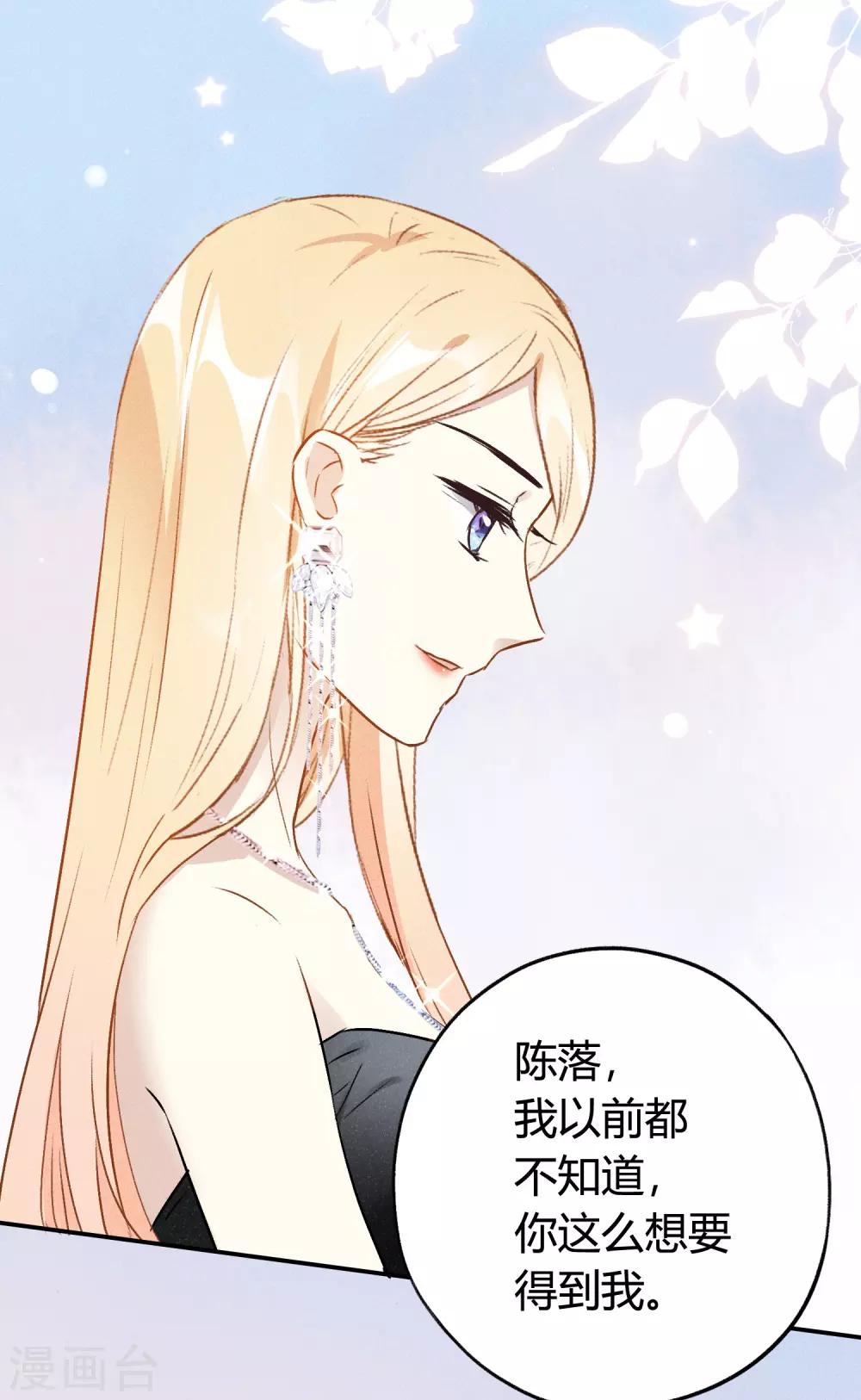 第11话 特别篇&mdash;&mdash;可能存在的未来2(1/2)-第20话