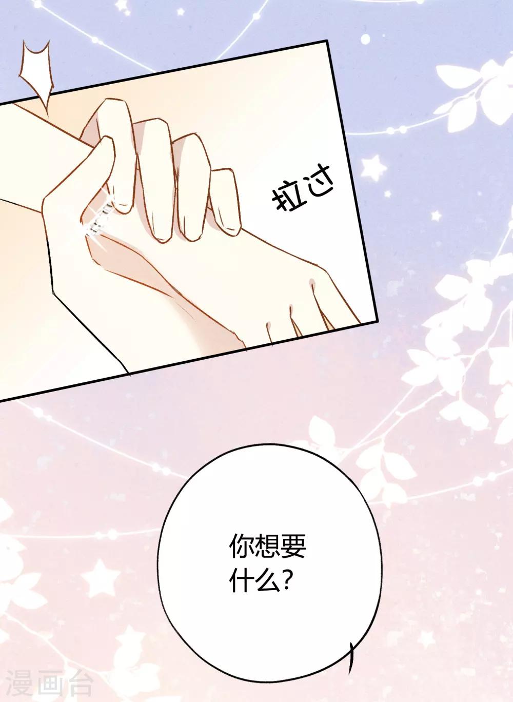 第11话 特别篇&mdash;&mdash;可能存在的未来2(1/2)-第20话