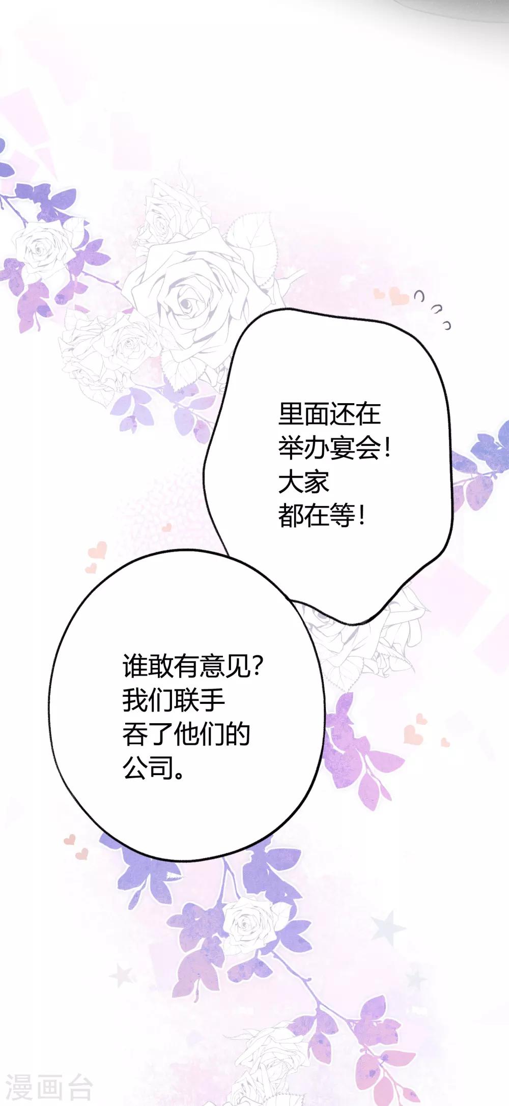 第11话 特别篇&mdash;&mdash;可能存在的未来2(1/2)-第20话