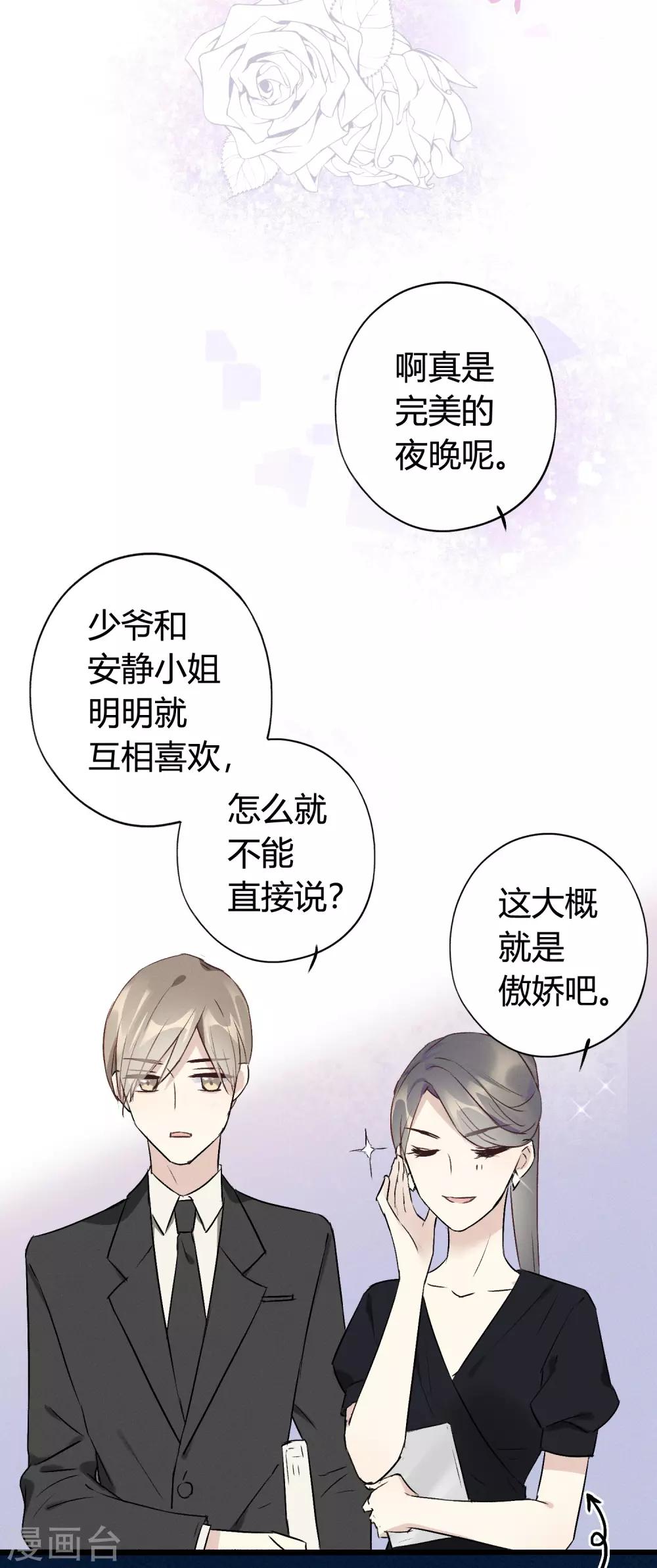 第11话 特别篇&mdash;&mdash;可能存在的未来2(1/2)-第20话