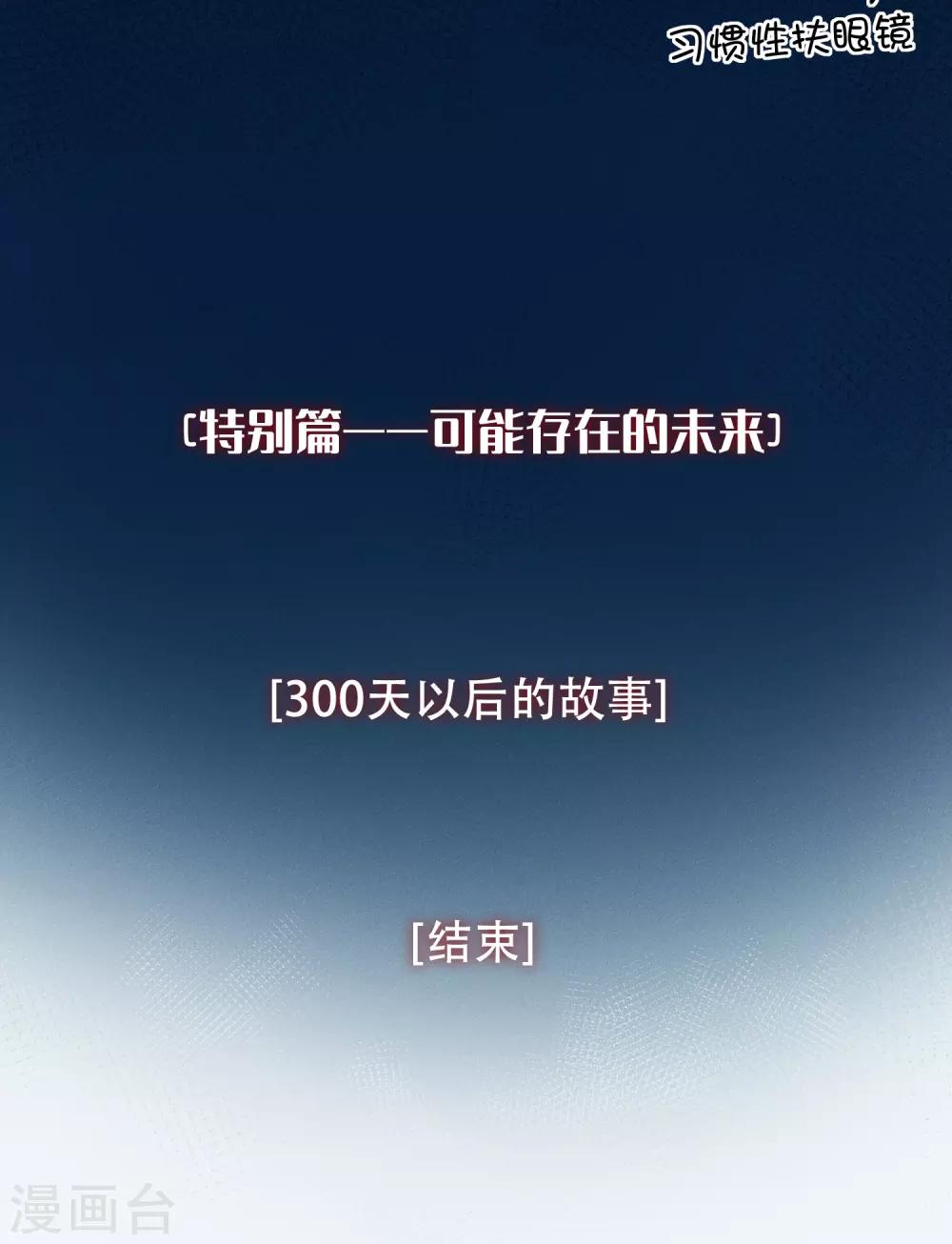 第11话 特别篇&mdash;&mdash;可能存在的未来2(1/2)-第20话