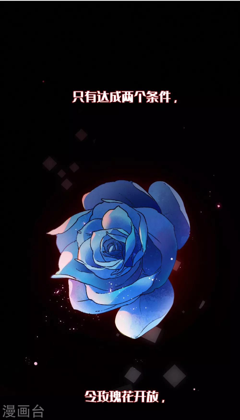 主笔的歉意书-第22话
