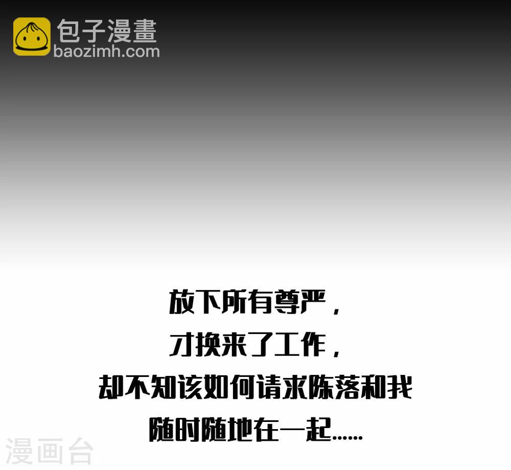 主笔的歉意书-第22话