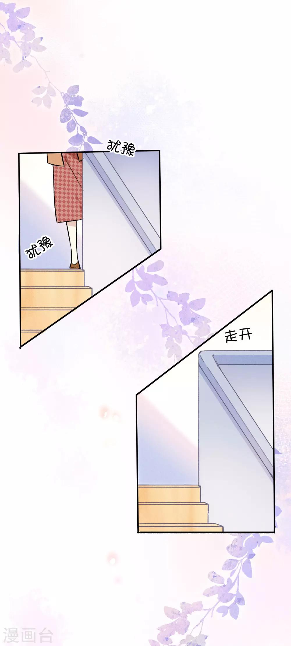 第14话 我想这么做很久了-第26话