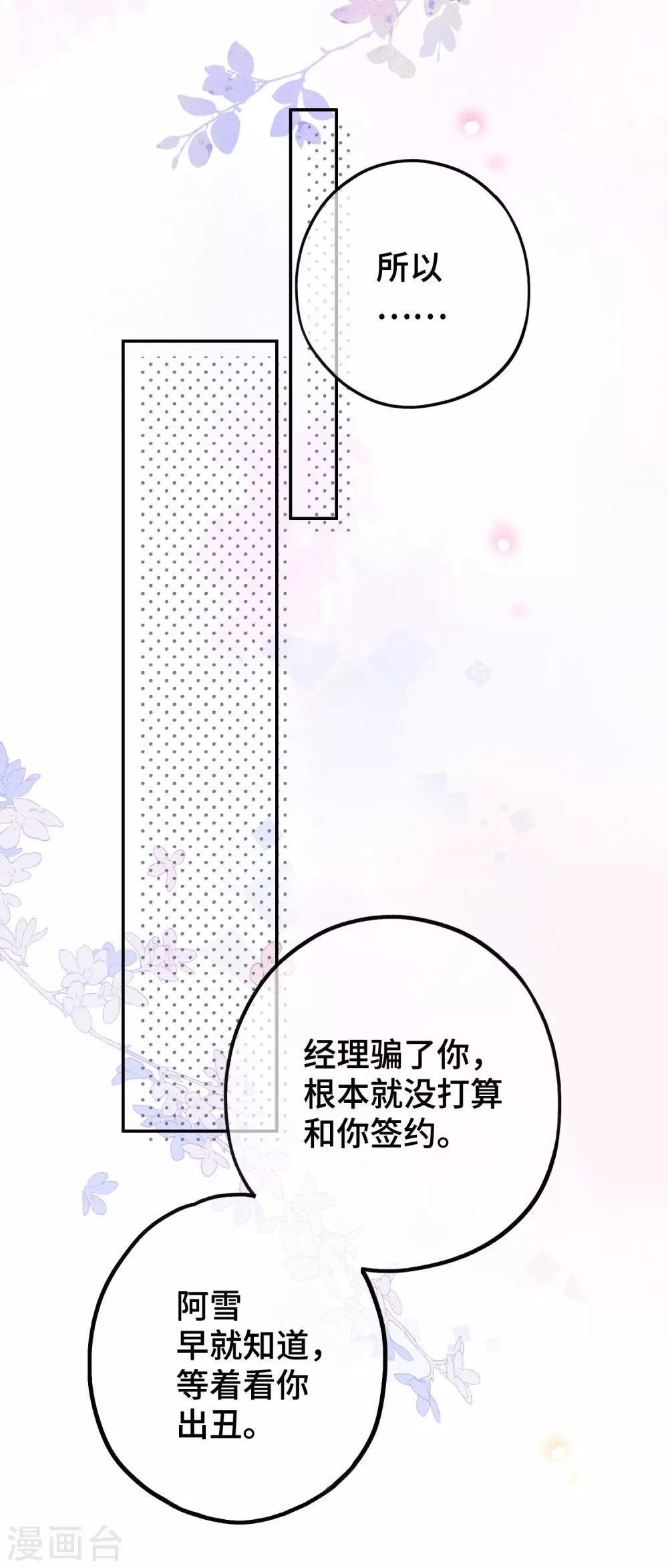 第14话 我想这么做很久了-第26话