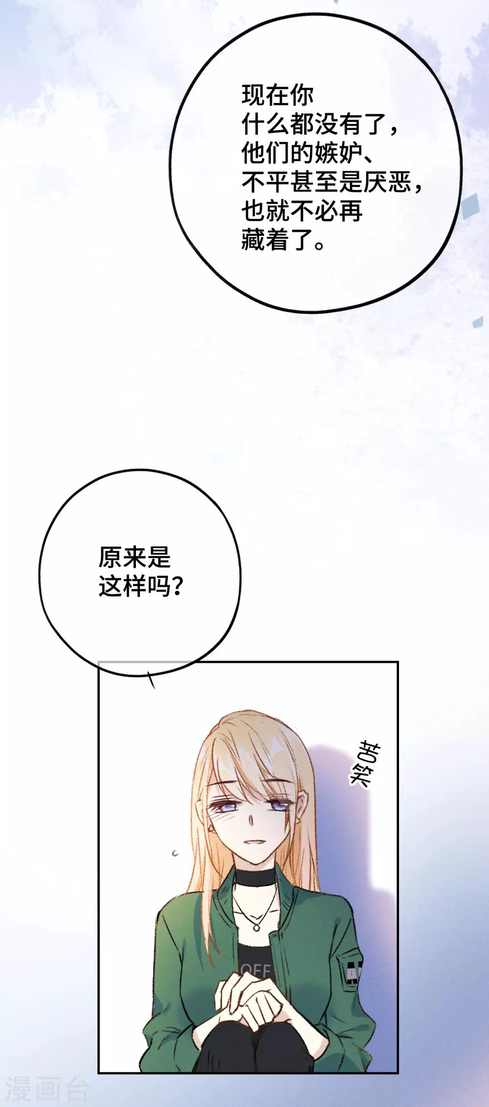 第14话 我想这么做很久了-第26话