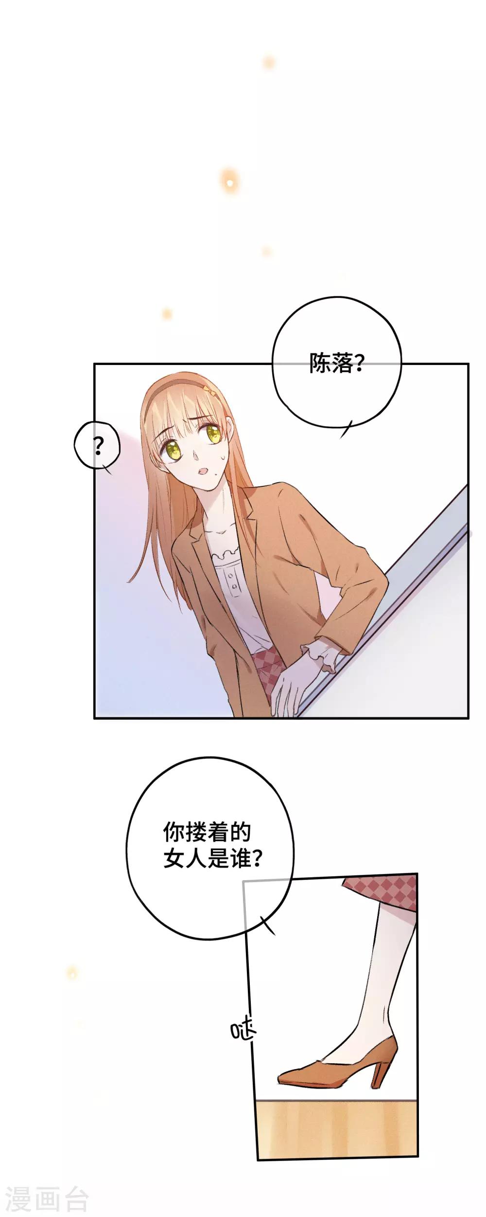 第14话 我想这么做很久了-第26话