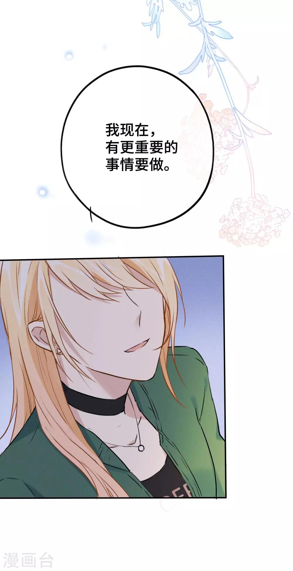 第14话 我想这么做很久了-第26话
