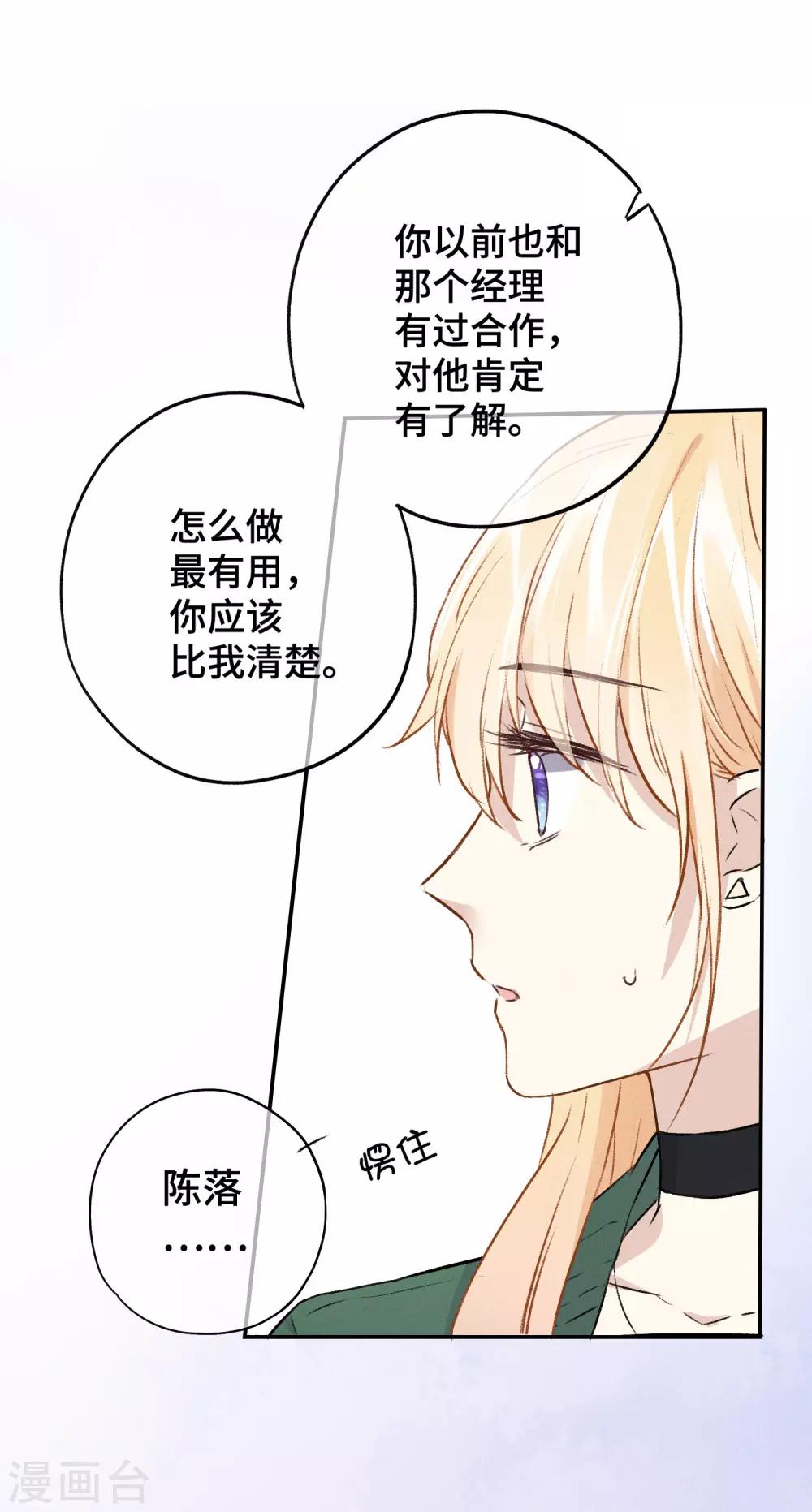 第14话 我想这么做很久了-第26话