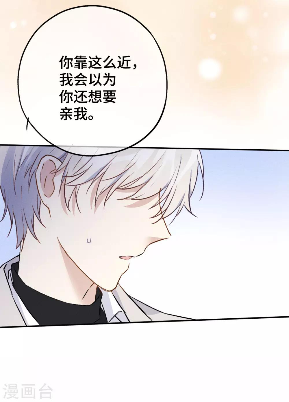 第14话 我想这么做很久了-第26话