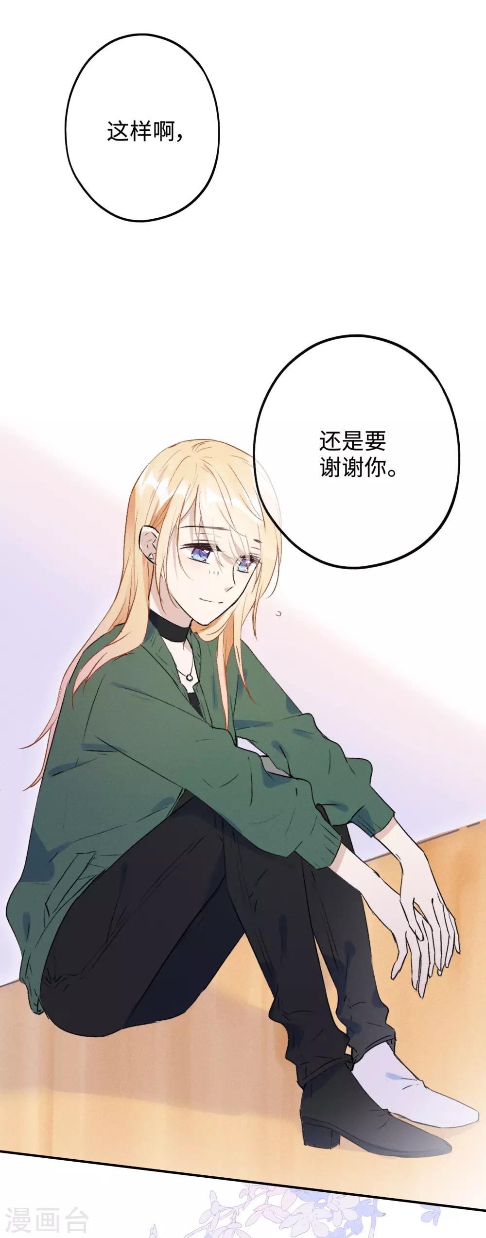 第15话 你想我抱你还是亲你？-第28话