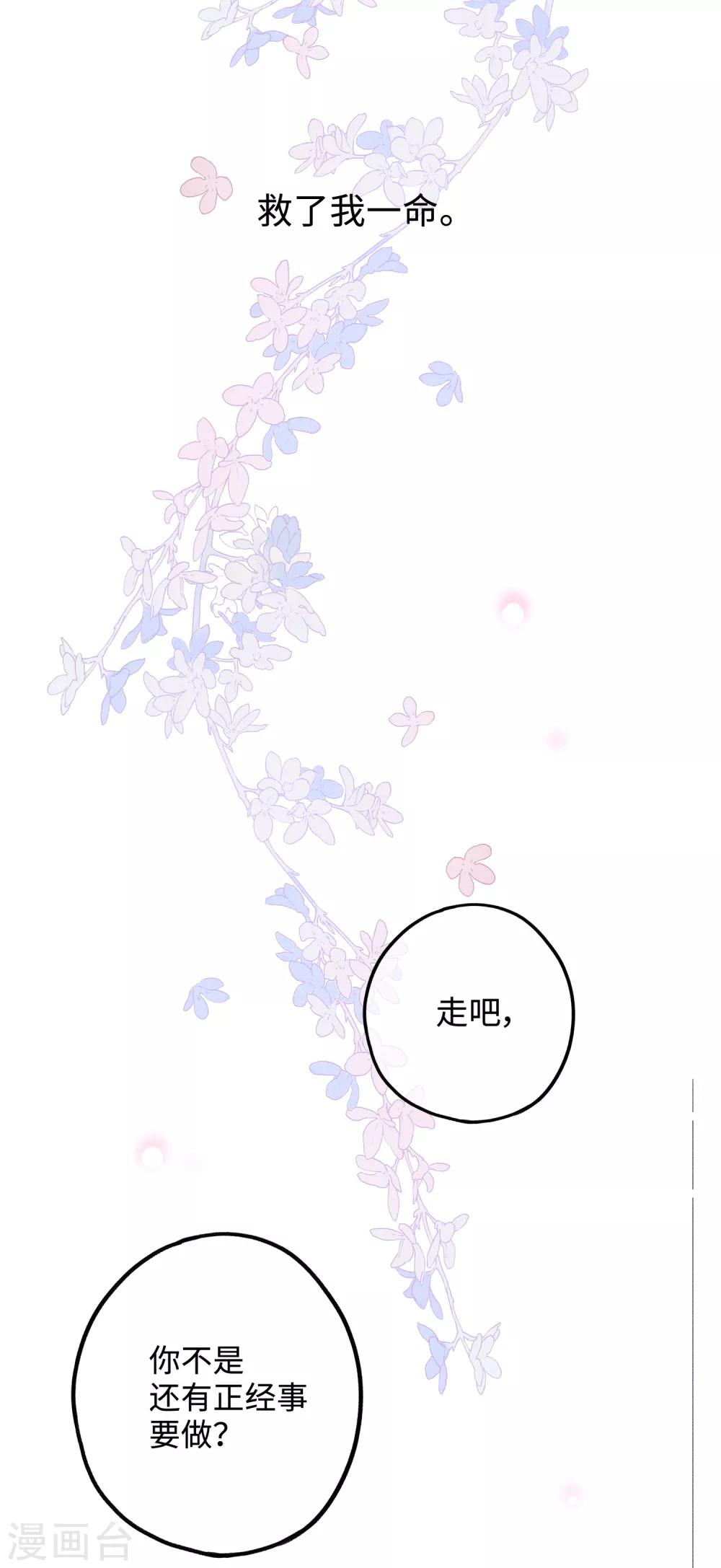 第15话 你想我抱你还是亲你？-第28话