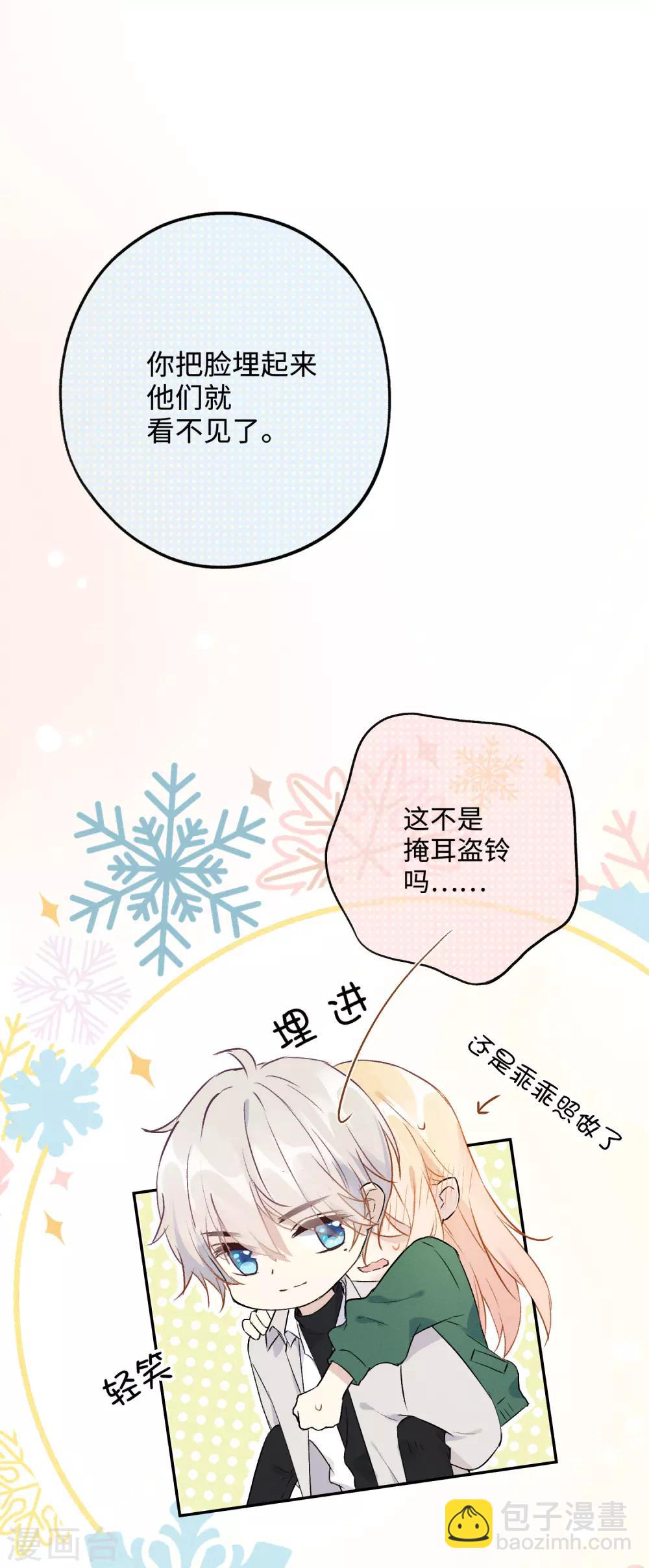 第15话 你想我抱你还是亲你？-第28话