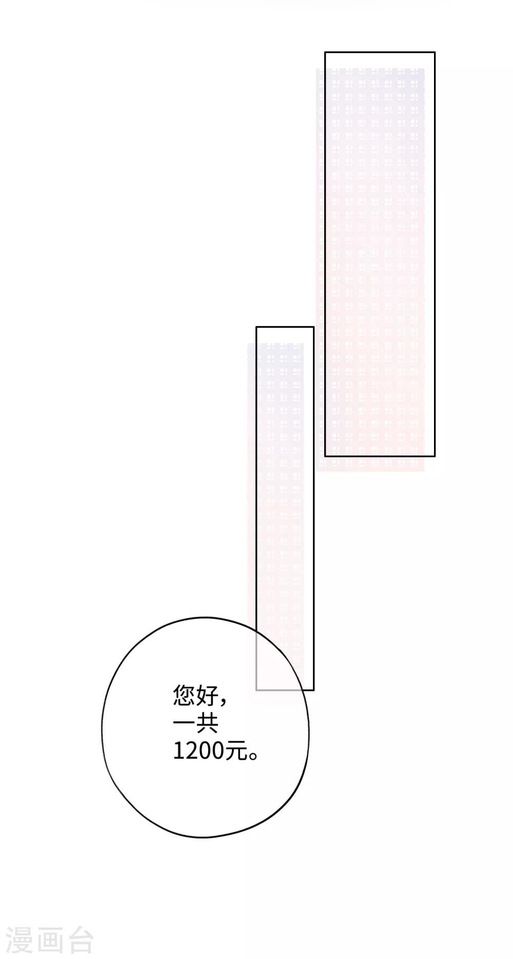 第15话 你想我抱你还是亲你？-第28话