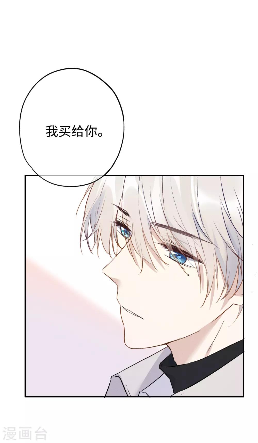 第15话 你想我抱你还是亲你？-第28话