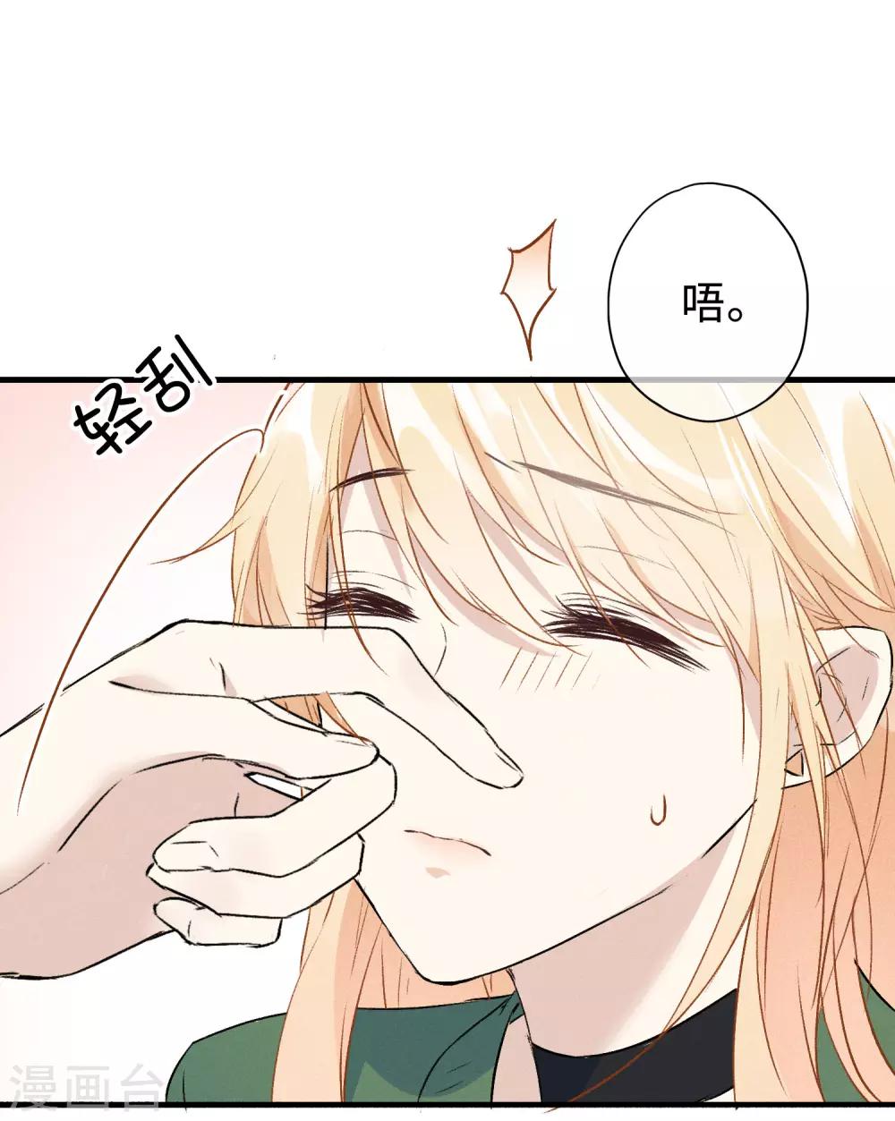 第15话 你想我抱你还是亲你？-第28话