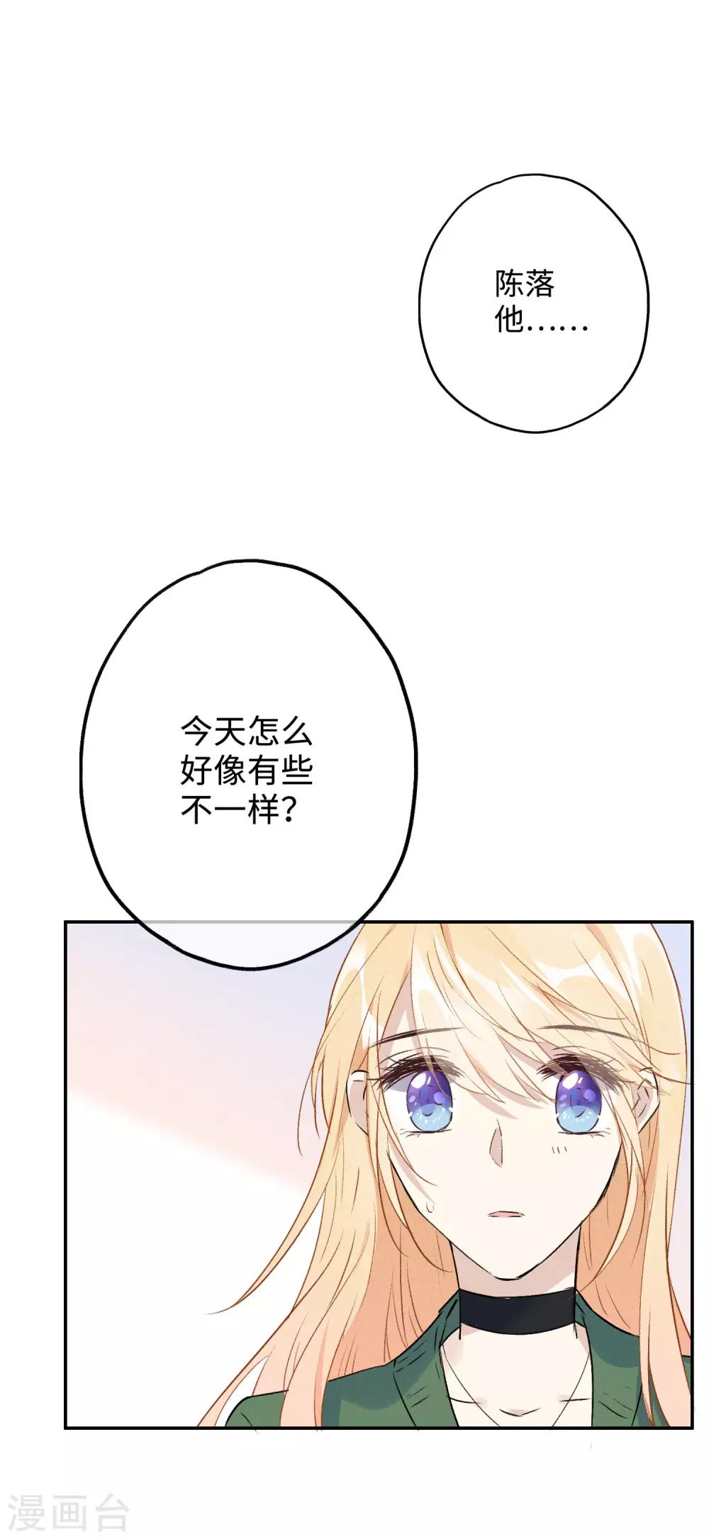第15话 你想我抱你还是亲你？-第28话