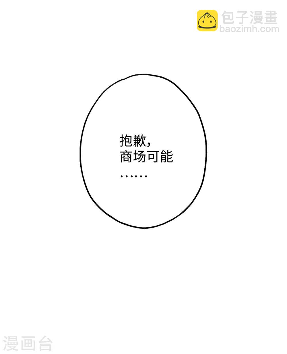 第15话 你想我抱你还是亲你？-第28话