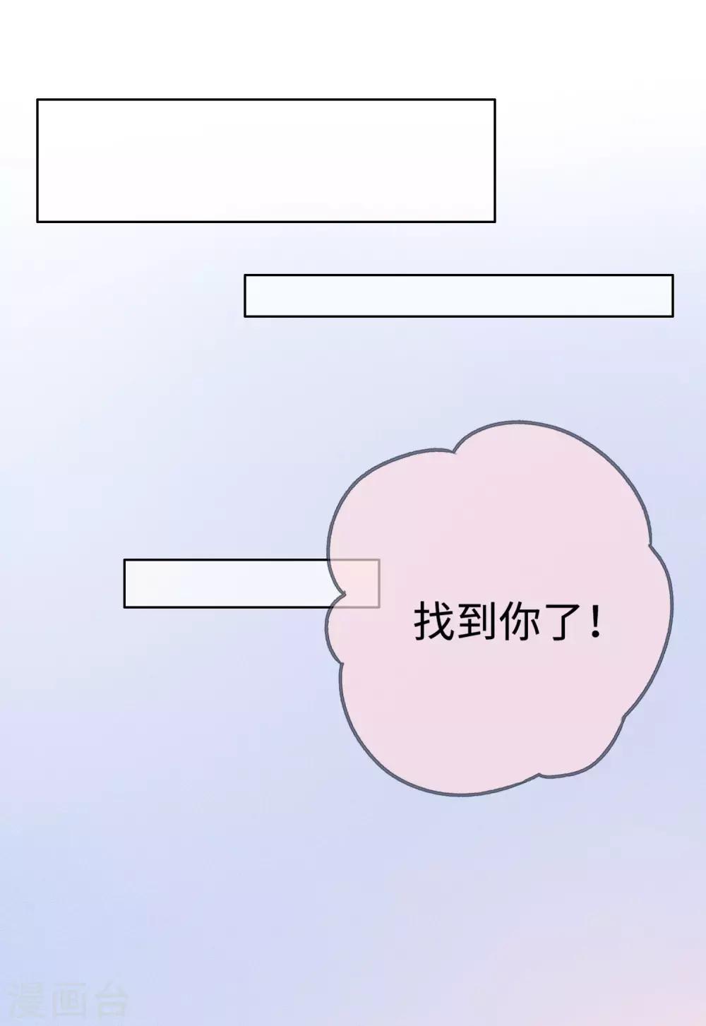 第15话 你想我抱你还是亲你？-第28话