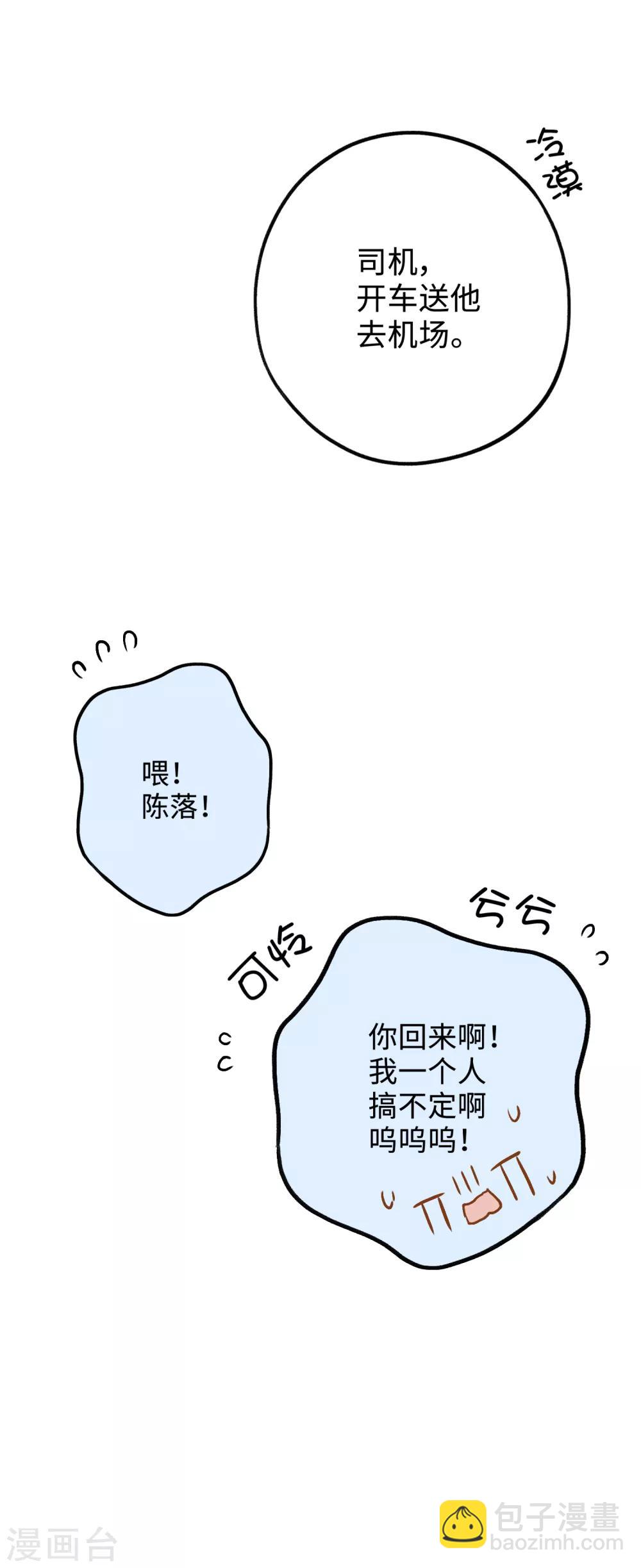 第15话 你想我抱你还是亲你？-第28话