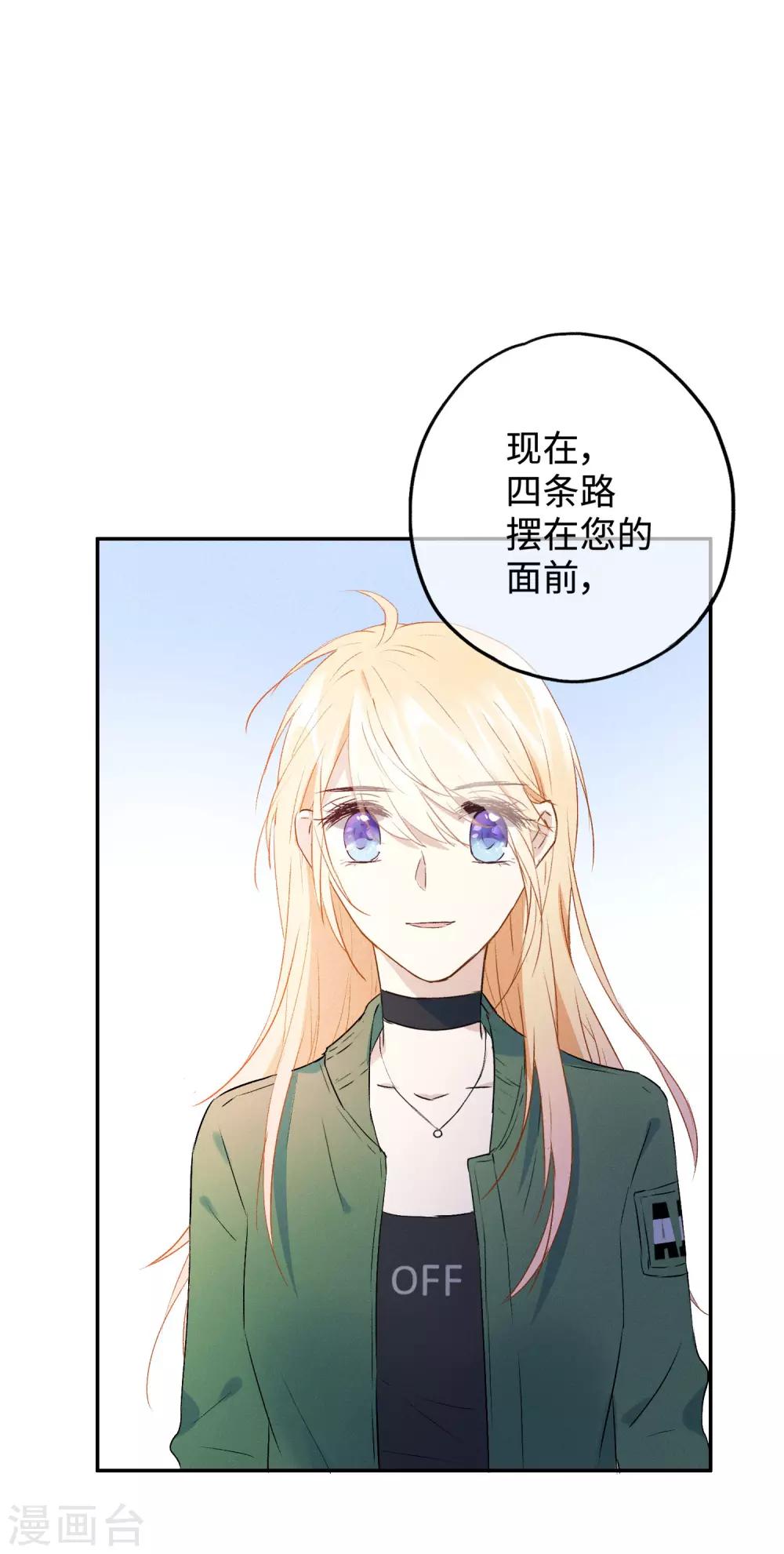 第17话 敢欺负我的人？-第30话