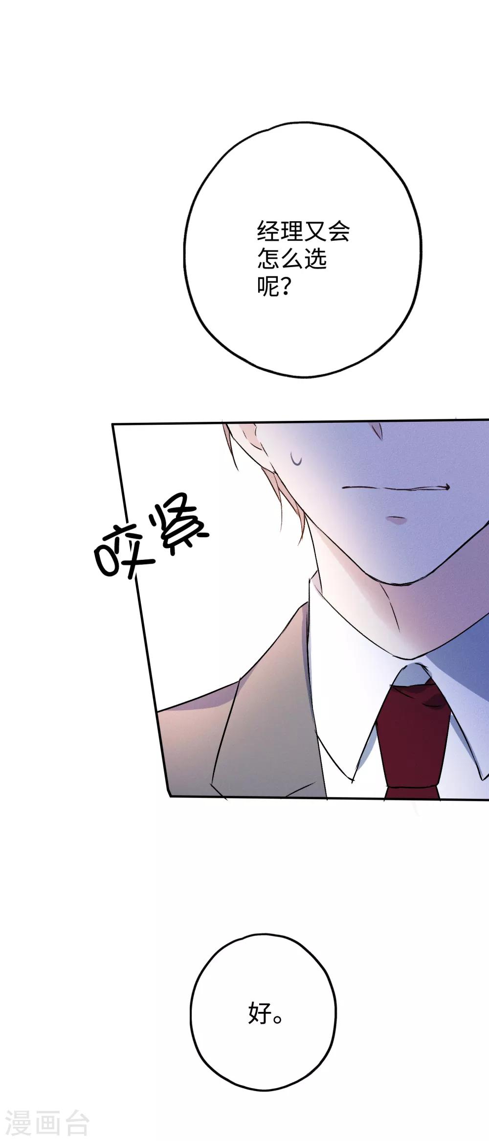 第17话 敢欺负我的人？-第30话