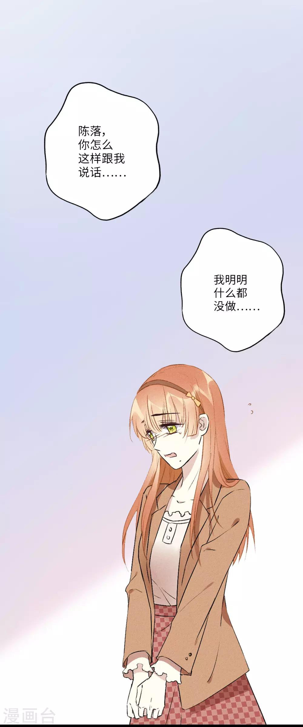 第17话 敢欺负我的人？-第30话