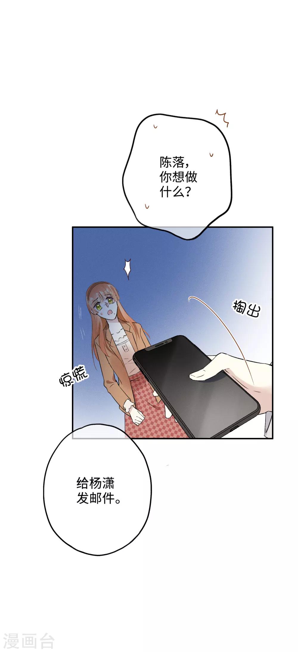 第17话 敢欺负我的人？-第30话