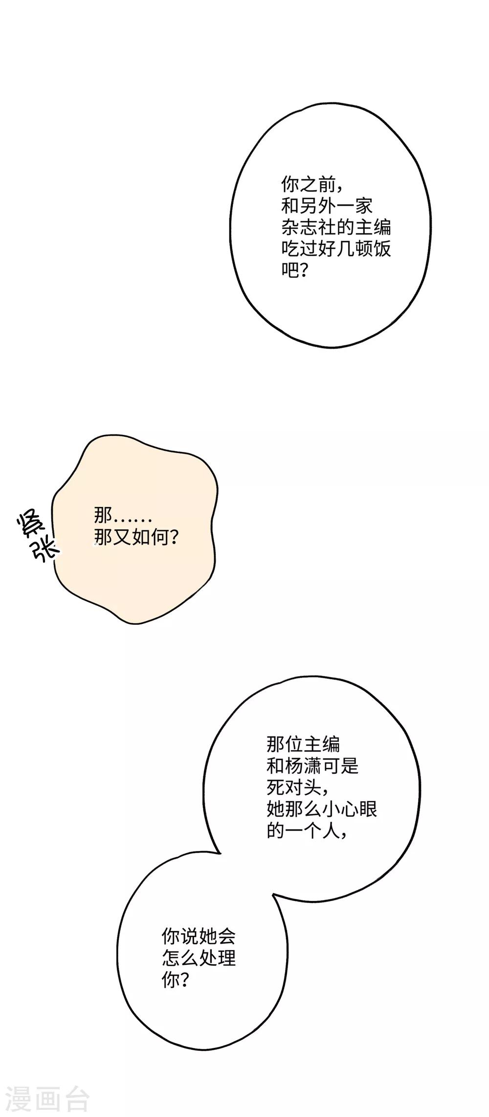 第17话 敢欺负我的人？-第30话