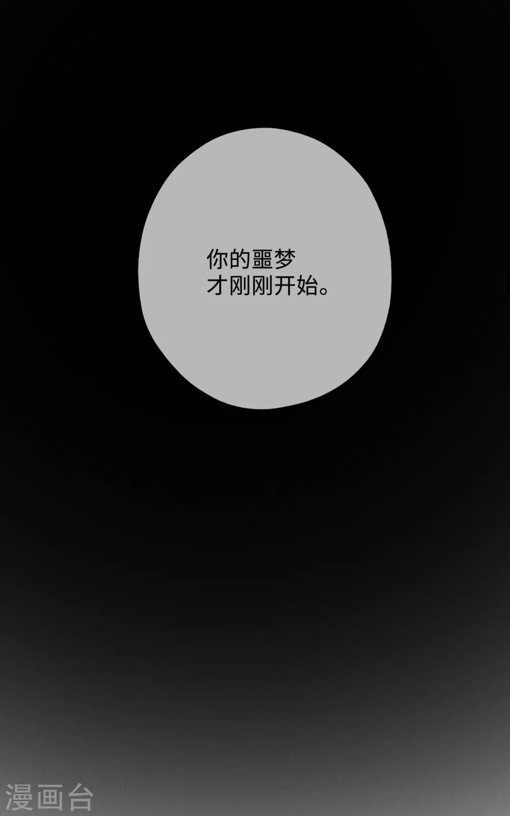 第17话 敢欺负我的人？-第30话