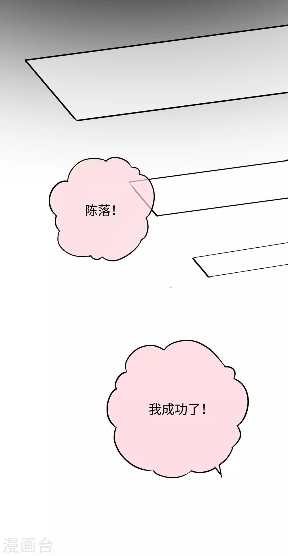 第17话 敢欺负我的人？-第30话