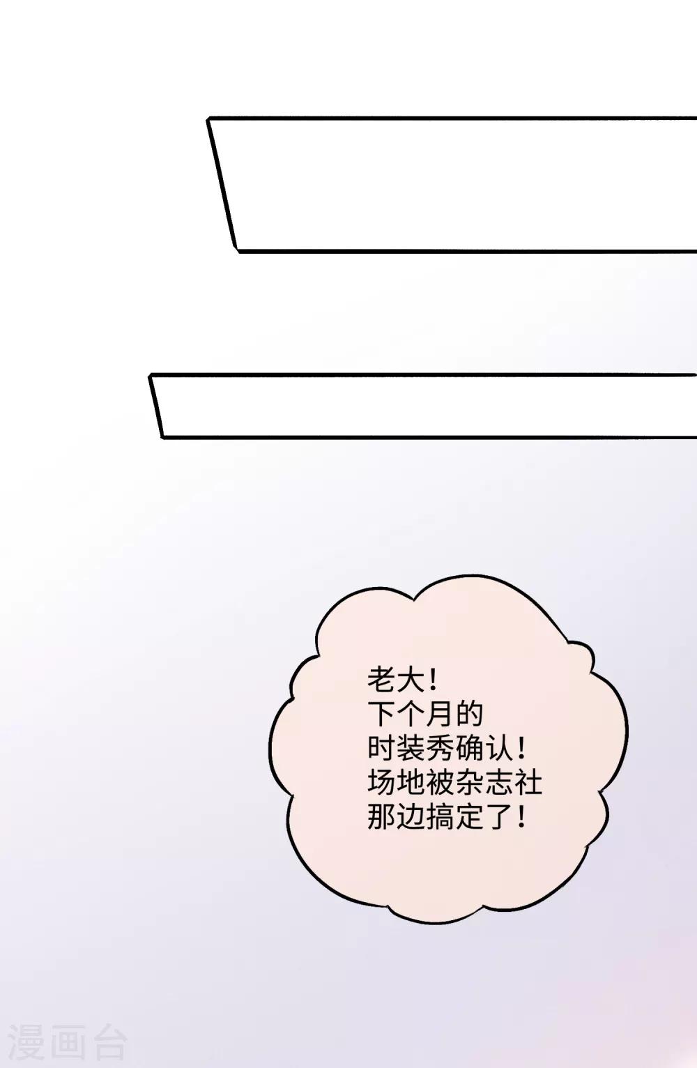 第17话 敢欺负我的人？-第30话