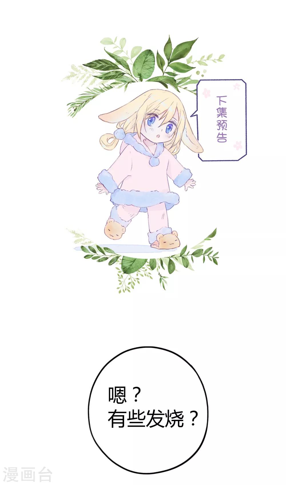第17话 敢欺负我的人？-第30话