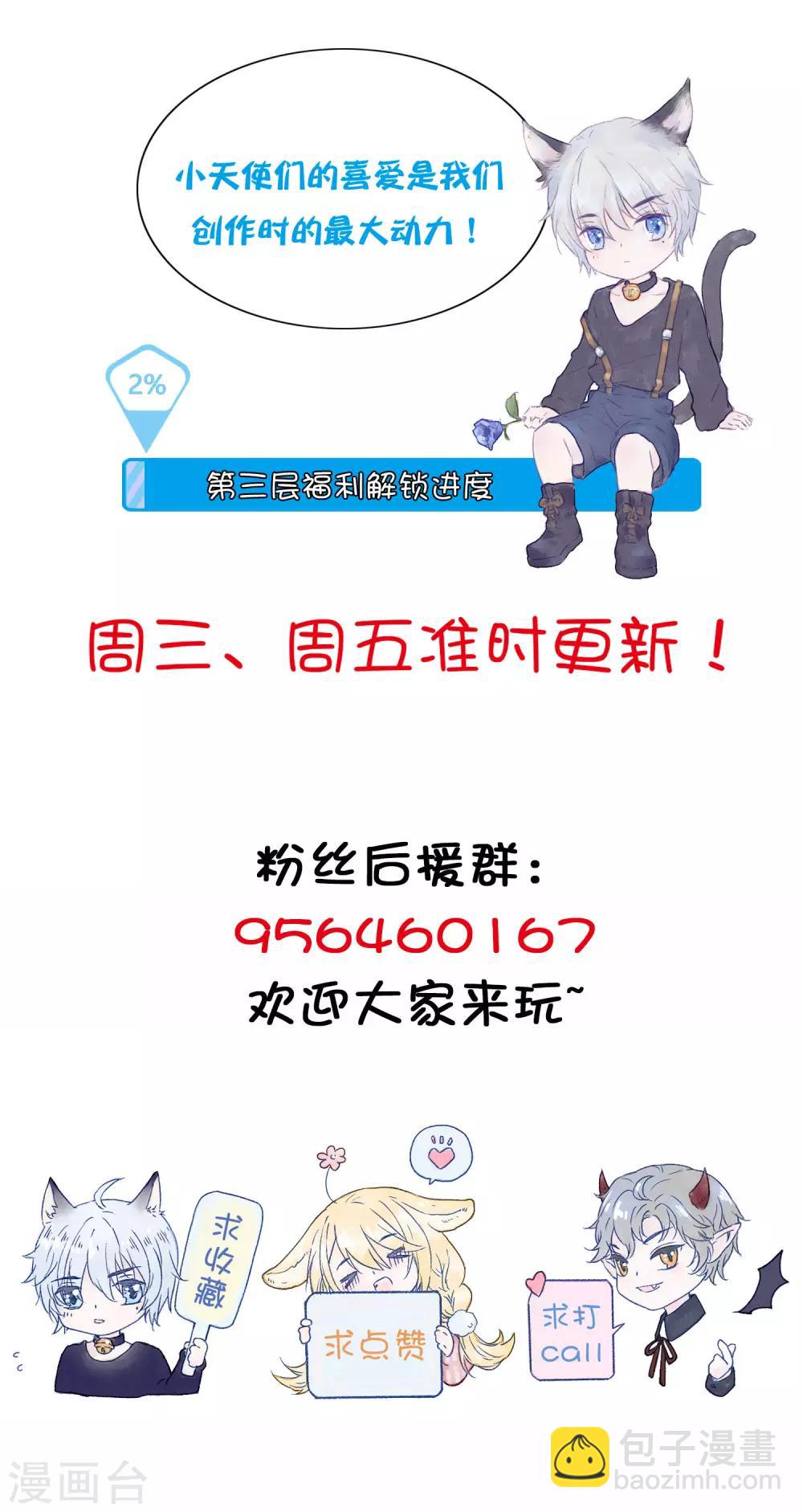 第17话 敢欺负我的人？-第30话