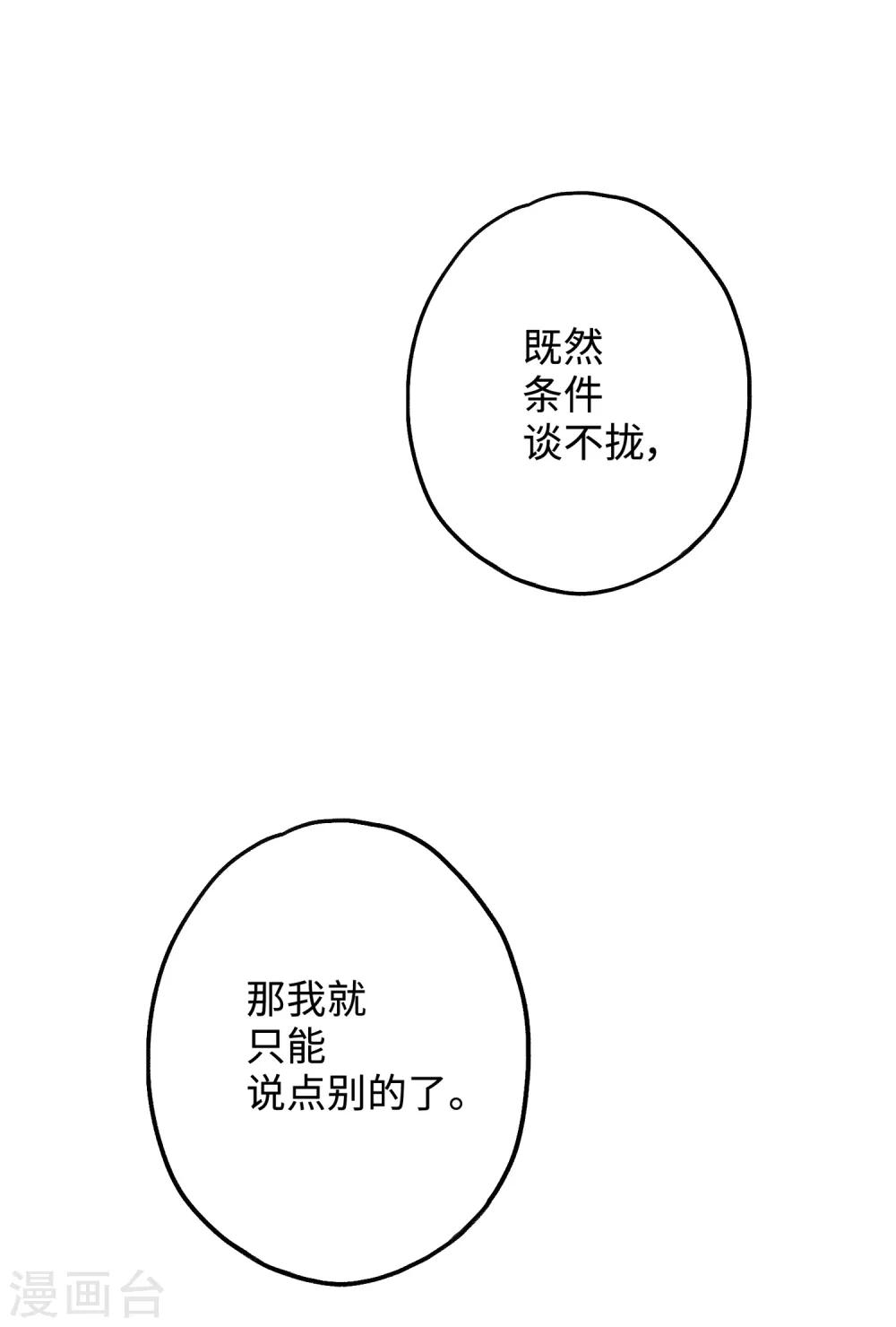 第17话 敢欺负我的人？-第30话