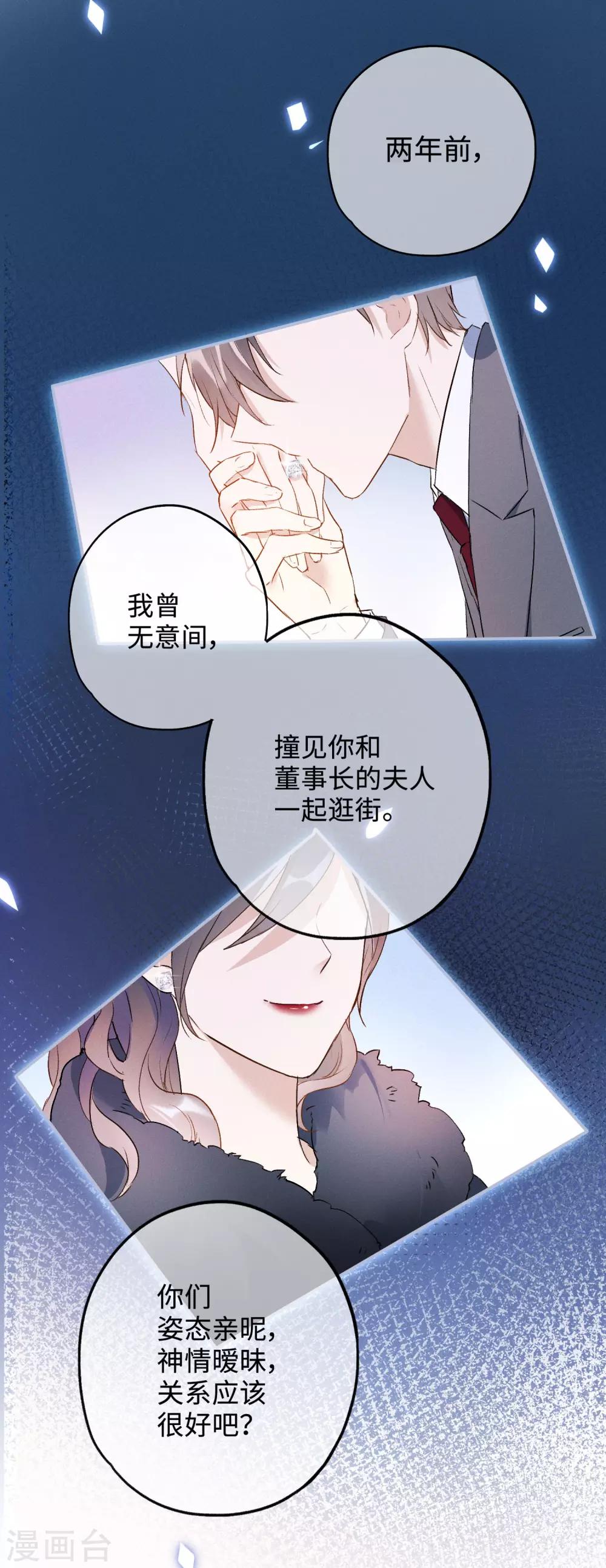 第17话 敢欺负我的人？-第30话